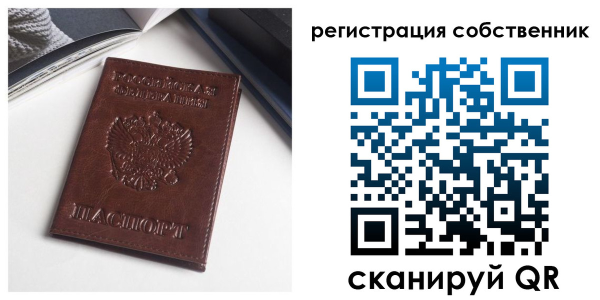 регистрация в Кемерово