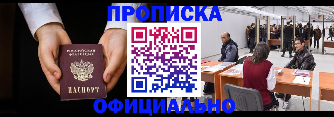 найти адрес прописки в Кемерово