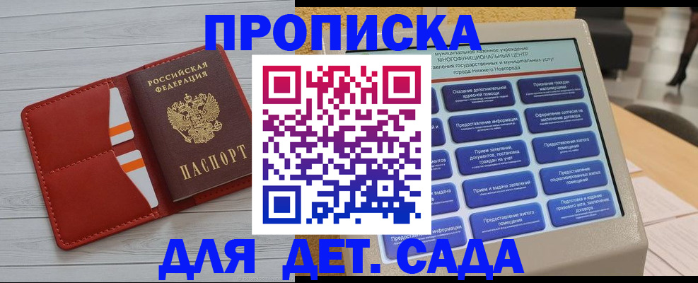 временная регистрация гарантия в Кемерово