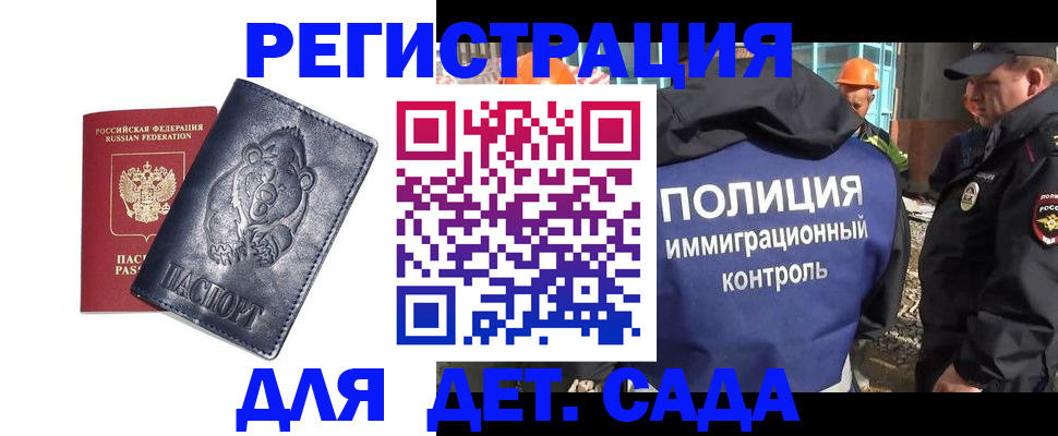 прописка гарантия в Кемерово